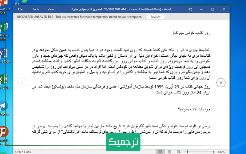 روی open کلیک کنید تا فایل برای شما باز شود