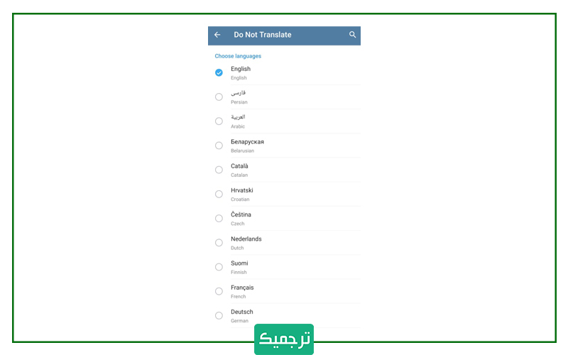 زبان‌های موردنظرتان را وارد کنید. 