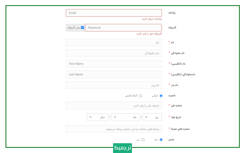 نام‌نویسی در سامانه ایرانداک