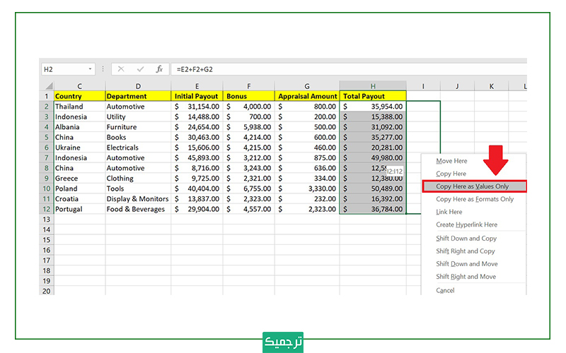 چگونه فرمول‌های اکسل را حذف کنیم؟