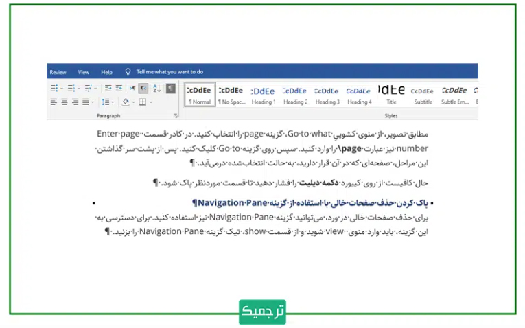 در منوی Home به قسمت Paragraph بروید