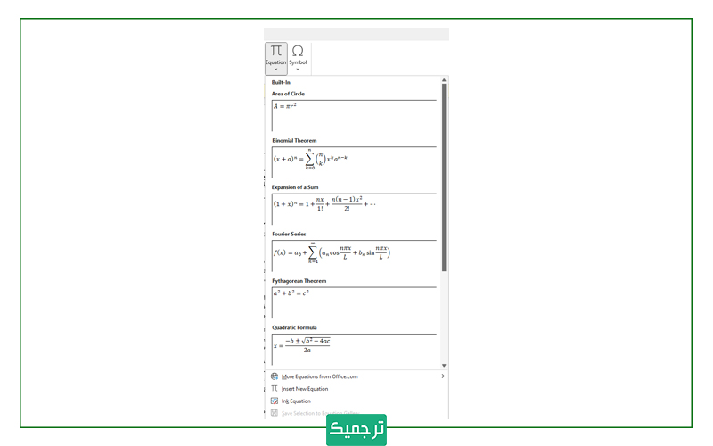 آموزش استفاده از فرمول‌های آماده‌ی ورد