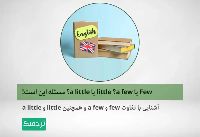 آموزش گرامر