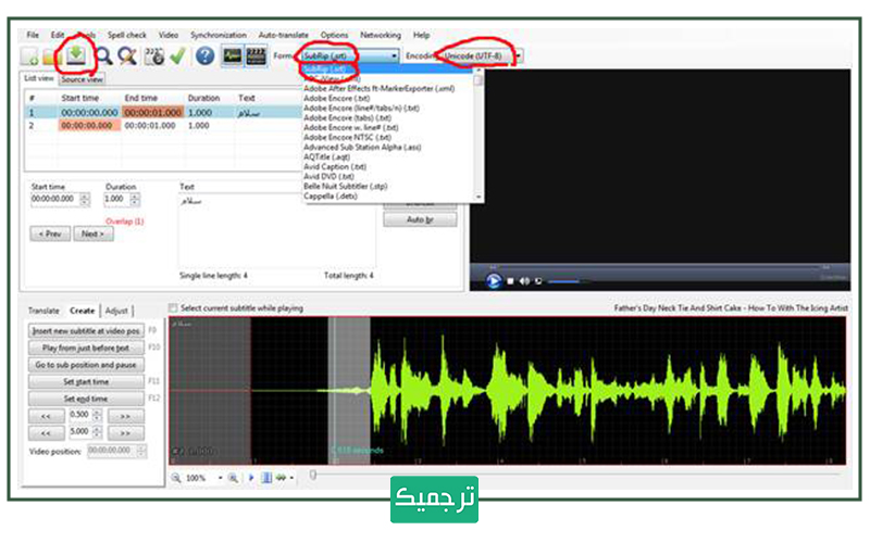 تهیه فایل srt زیرنویس در نرم‌افزار سابتایتل ادیت
