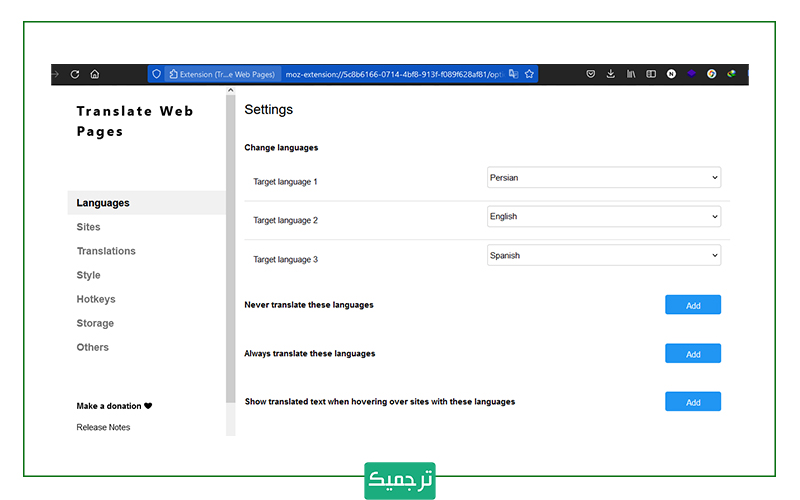 زبان‌های مقصدتان را وارد کنید