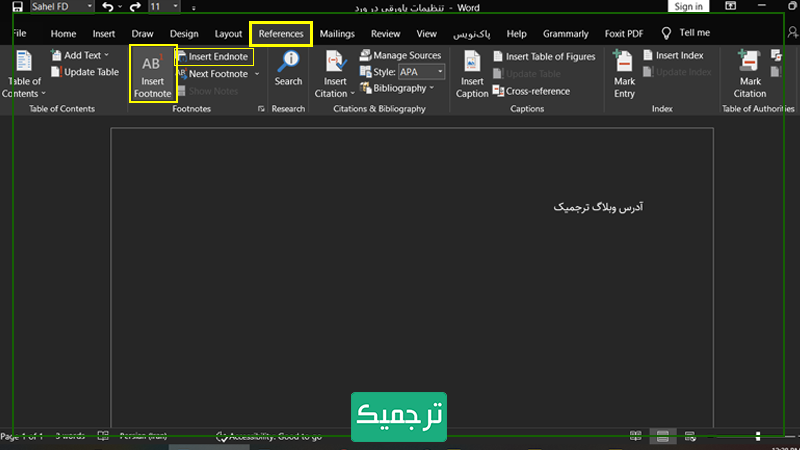 سربرگ References و گزینه‌های درج فوت نوت و اند نوت در نوار ابزار بالا در دسترس است.