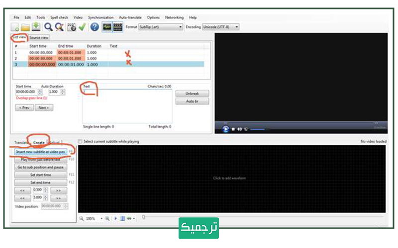 شروع ساخت زیرنویس در نرم‌افزار سابتایتل ادیت

