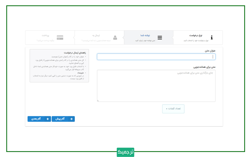  عنوان پایان‌نامه و متن آن را در کادرهای مربوطه وارد کنید