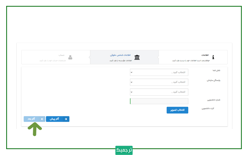 نقش‌تان را در نوشتن پایان‌نامه مشخص کنید.