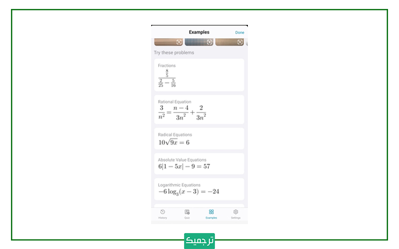 استفاده از فرمول‌های آماده