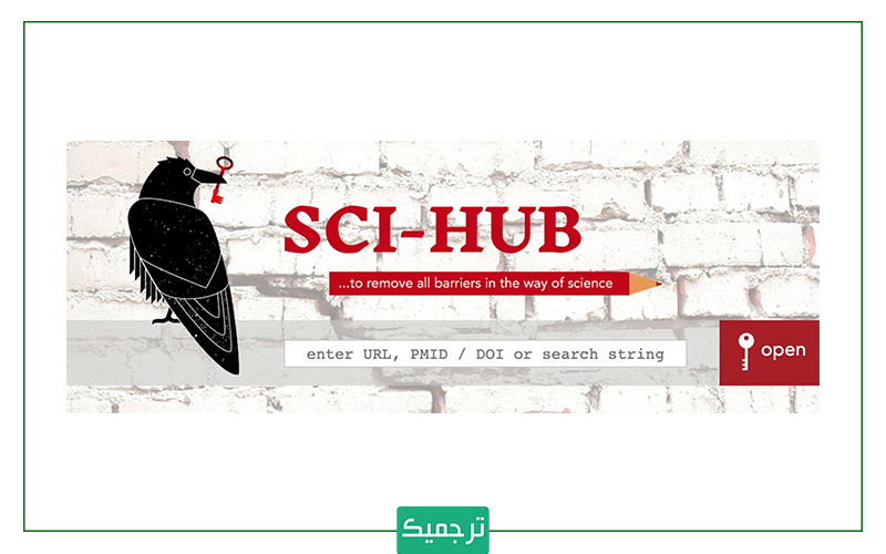 دانلود رایگان از سای‌هاب