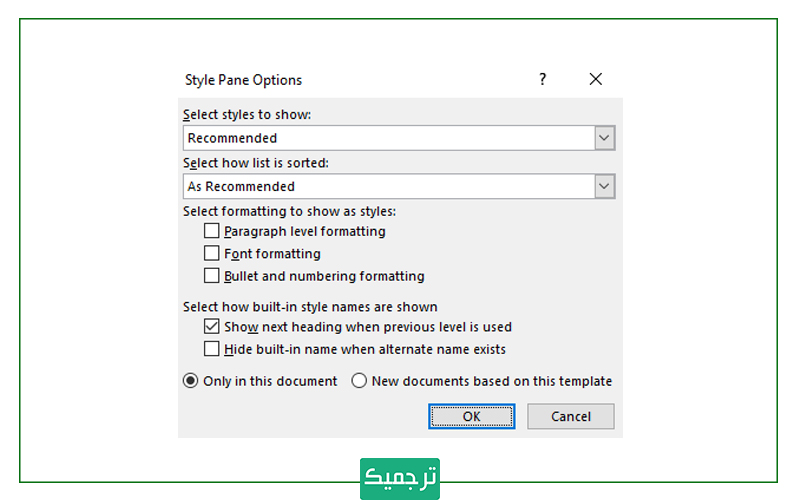 شخصی‌سازی استایل در ورد