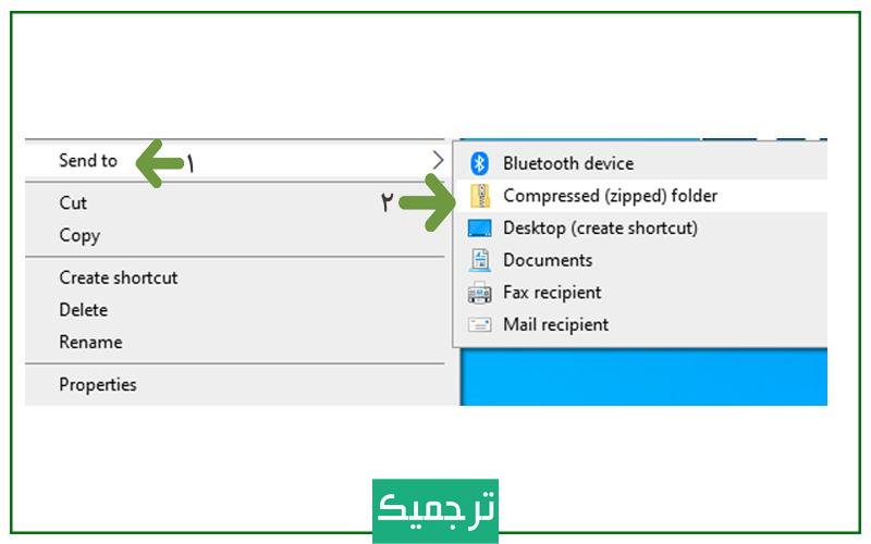 آموزش زیپ کردن فایل در ویندوز
