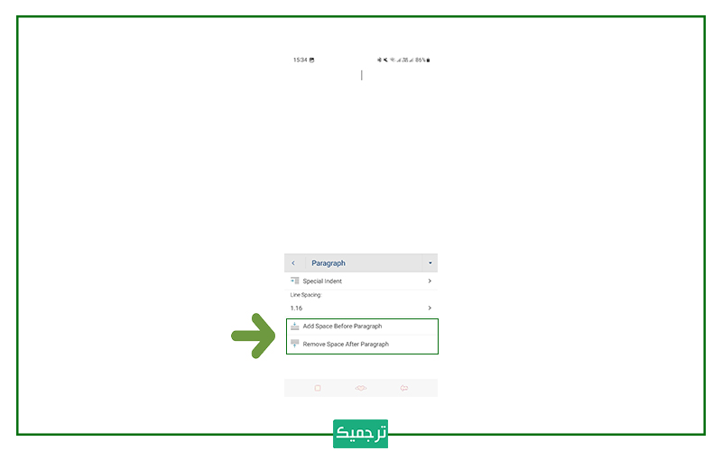 تغییر فاصله بین پاراگراف‌ها در ورد موبایل