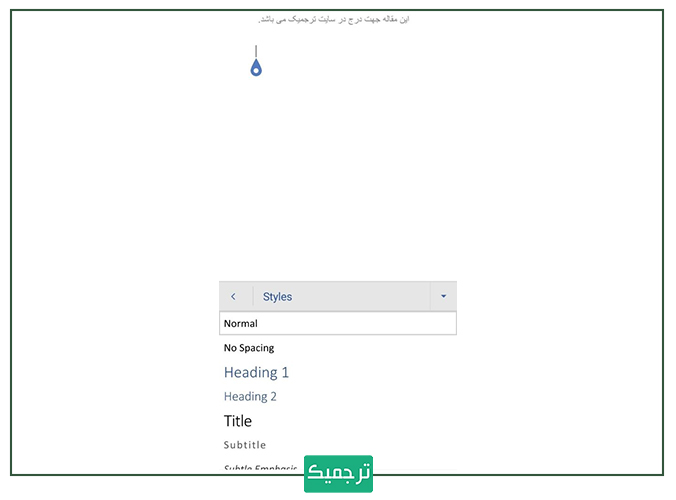 هدینگ‌های مختلف در ورد موبایل