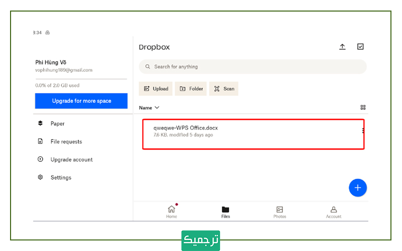 چگونه فایل‌های ورد حذف‌شده از دراپ باکس را حذف کنیم؟