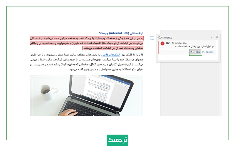 آموزش جواب دادن به کامنت‌ها در ورد