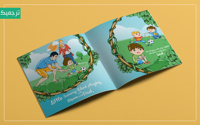 ترجمه کتاب باید به گونه‌ای انجام شود که مخاطب کودک به خوبی با آن ارتباط برقرار کند و مفاهیم کتاب را بیگانه نپندارد.