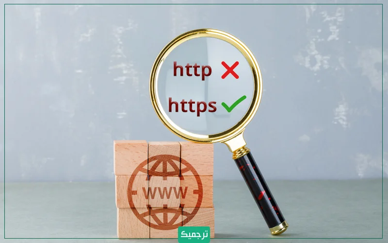 گواهینامه‌های SSL چیزی است که وب سایت‌ها را قادر می‌سازد تا از HTTPS استفاده کنند که از HTTP ایمن تر است. 