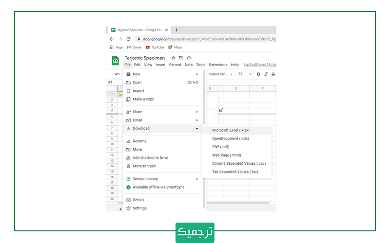 ذخیره تغییرات مختلف در گوگل شیت