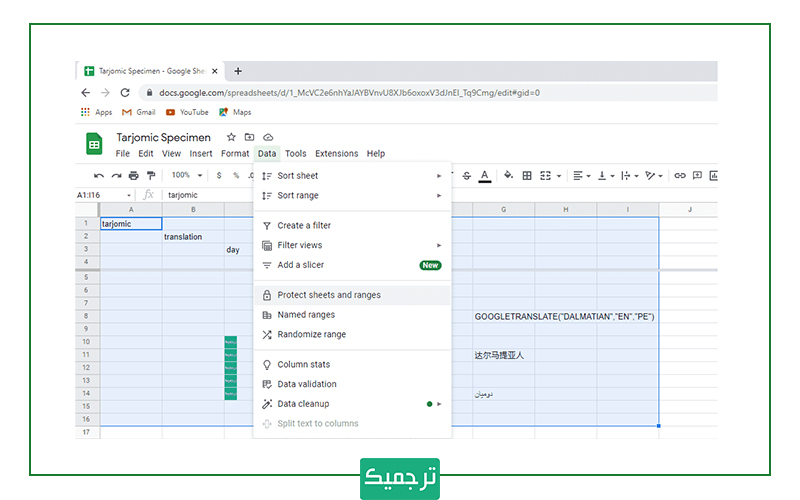 قفل کردن ویرایش برخی سلول‌ها