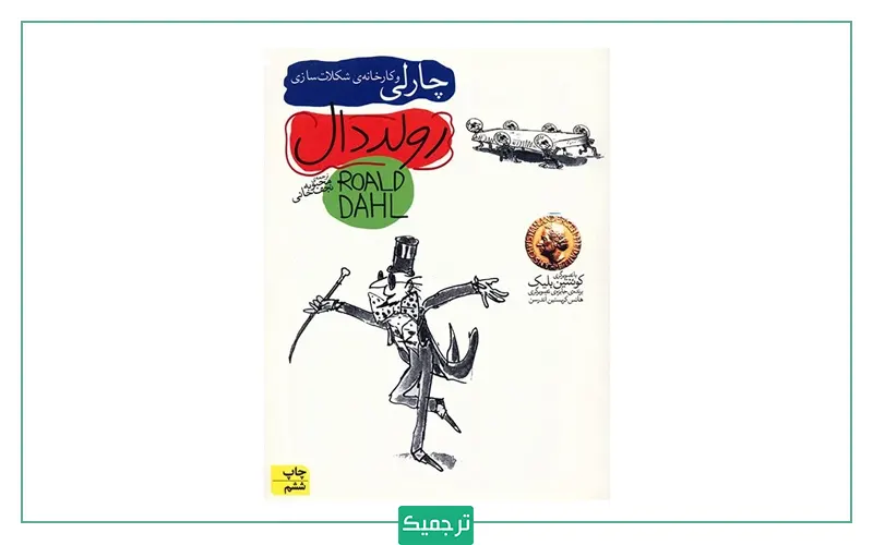 آموزش ترجمه با کتاب