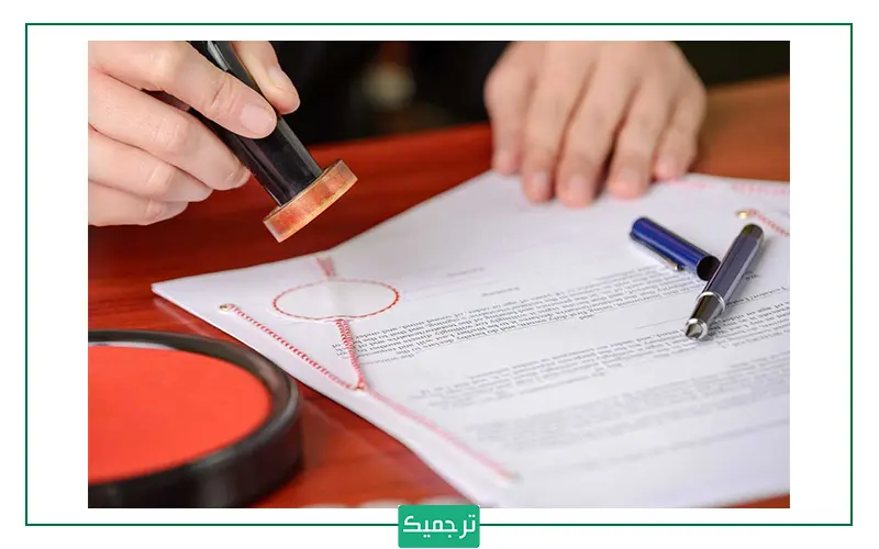 لیست دارالترجمه‌های رسمی مطهری