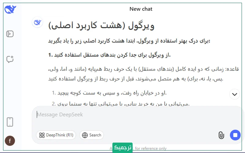 اکنون متن ترجمه‌شده به شما نشان داده می‌شود. آن را کپی و در فایل ورد، جایگذاری کنید. 