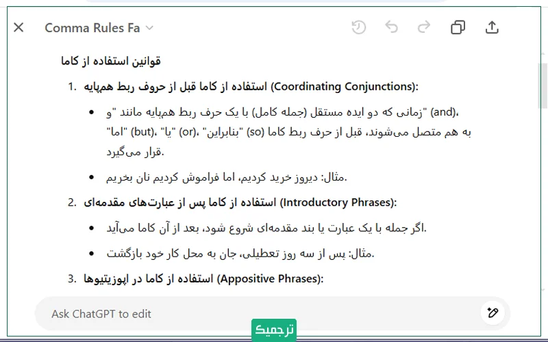 همان‌گونه که مشاهده می‌کنید، اکنون متن ترجمه‌شده به شما نشان داده می‌شود.
