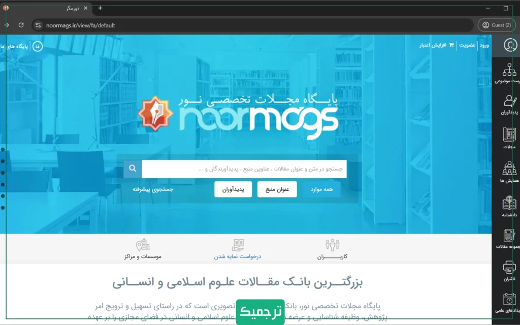 ابتدا وارد سایت نورمگز شوید.