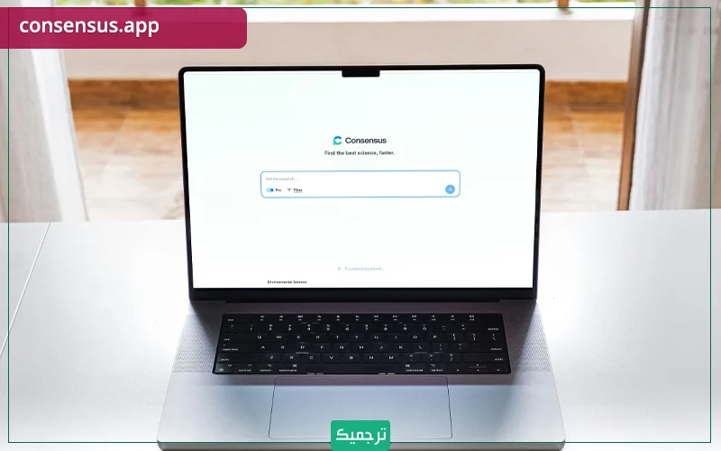 Consensus یک موتور جست و جوی علمی مبتنی بر هوش مصنوعی است که بهطور ویژه برای پاسخگویی به پرسشهای پژوهشی طراحی شده و میزان توافق پژوهشها درباره یک موضوع خاص را نشان میدهد.