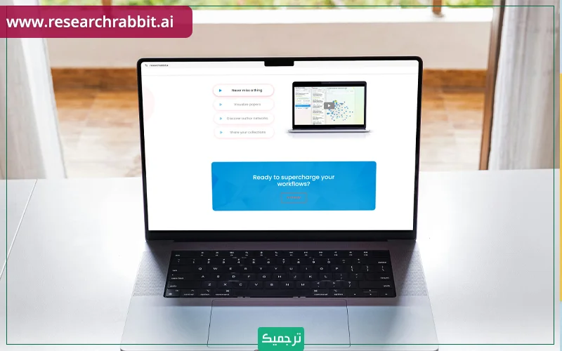 Research Rabbit ابزاری رایگان است که به پژوهشگران در کشف متون علمی از طریق نقشهبرداری استنادی کمک میکند.