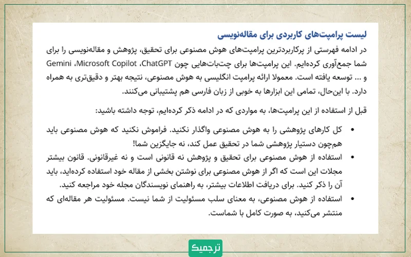 نمونه تصویری که میخواهیم آن را به متن تبدیل کنیم، همانگونه که مشاهده میکنید، متن این تصویر به زبان فارسی است.