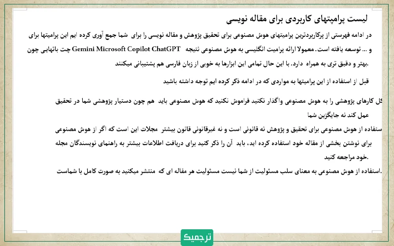 نمونه تبدیل عکس به متن با سایت ایبو