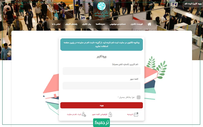 سپس وارد حساب کاربری خود شوید یا اینکه یک حساب جدید ایجاد کنید.
