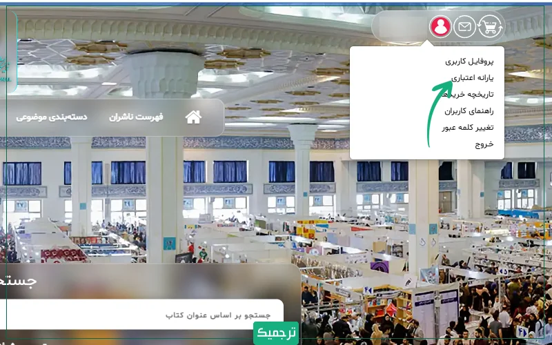 بر گزینه «یارانه اعتباری» کلیک کنید.