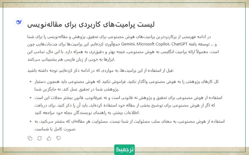 تبدیل عکس به متن با سایت DeepSeek