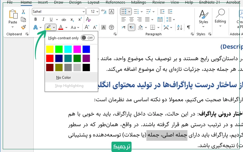برای تغییر رنگ بر گزینه Text Highlight Color کلیک کنید تا رنگهای موجود به شما نشان داده شود.