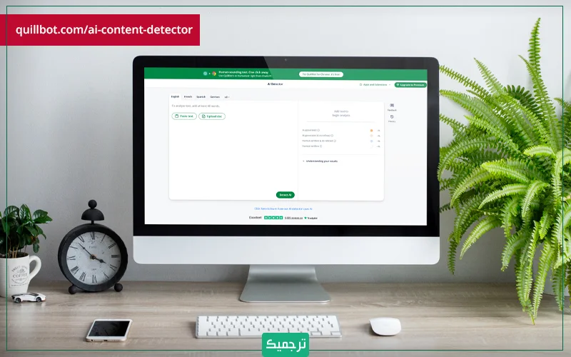 QuillBot یکی از وبسایتهای محبوب در بین نویسندگان است زیرا استفاده از آن آسان بوده و نتایج دقیقی ارائه میدهد.
