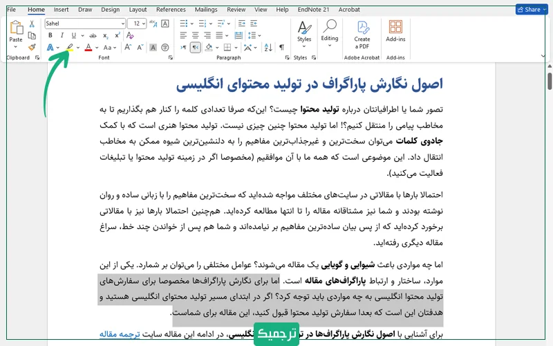 به دنبال گزینه Text Highlight Color بگردید و بر آن کلیک کنید.