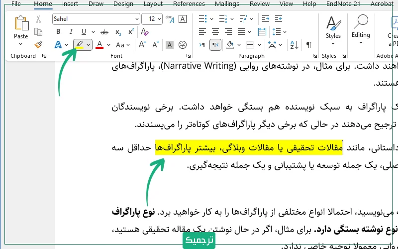 حال گزینه هایلایت متن برای شما فعال شده است. هر قسمتی از متن را که انتخاب کنید، هایلایت میشود.