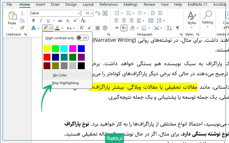 اگر هم میخواهید که هایلایت متن متوقف شود، دوباره به همان Text Highlight Color مراجعه کنید. سپس بر گزینه Stop Highlighting کلیک کنید.