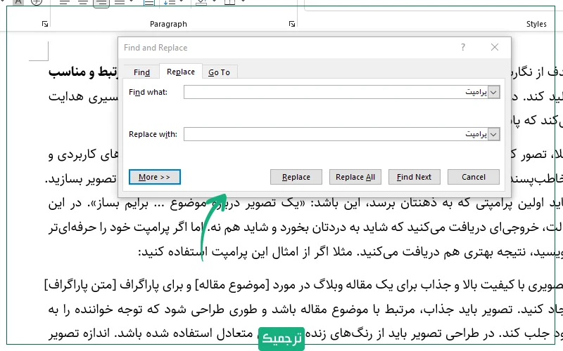 در هر دو کادر، کلمهای را که مد نظرتان است، تکرار کنید.