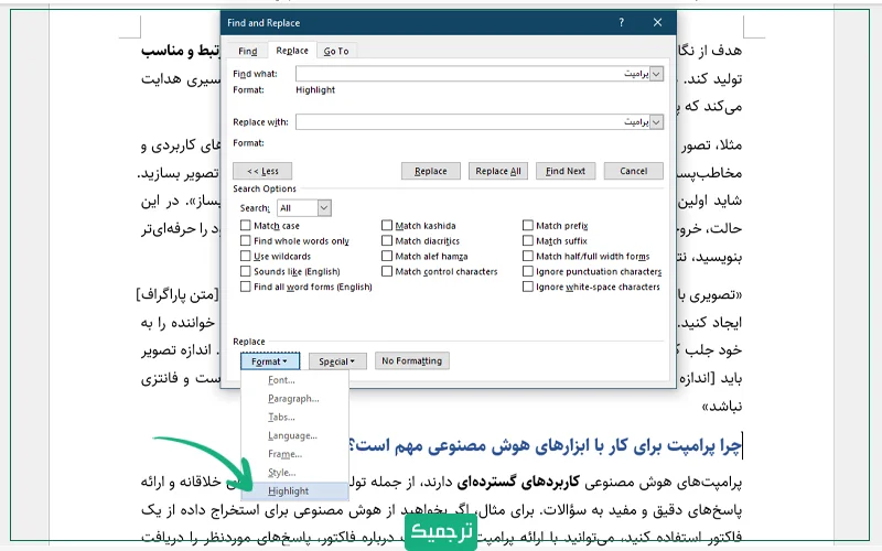 حال بر گزینه Highlight کلیک کنید و دکمه Replace All را هم فشار دهید.