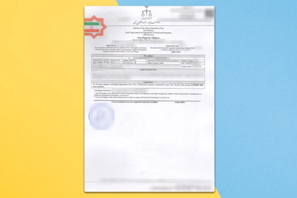 نمونه ترجمه رسمی تعهدنامه مالی