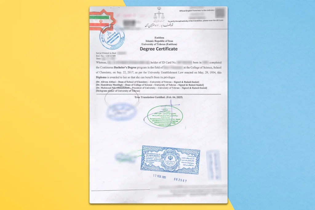 نمونه ترجمه رسمی دانشنامه تحصیلی