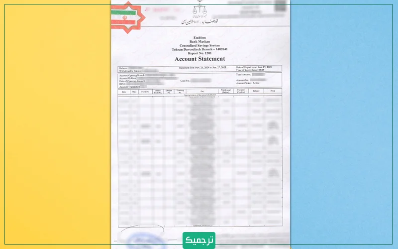 برای ترجمه رسمی، لازم است پرینت بانکی مستقیماً توسط شعبه بانک صادر، مهر و امضا شده باشد.