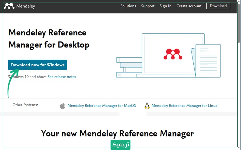 بر دکمه «Download now for Windows» کلیک کنید تا دانلود نرم‌افزار آغاز شود.