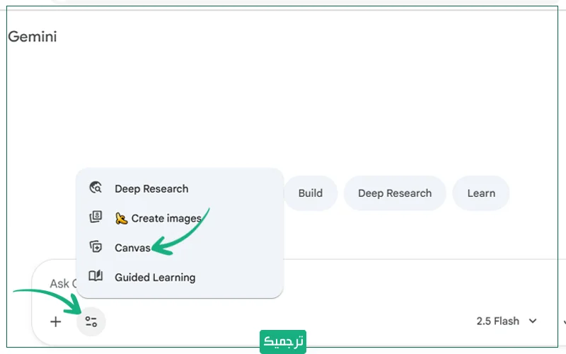 از قسمت ابزارها، بر گزینه Canvas کلیک کنید.