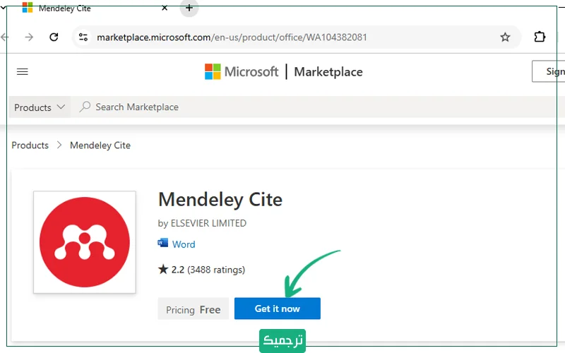 بر دکمه «Get it Now» کلیک کنید.